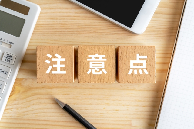 注意点と書かれた木のブロック